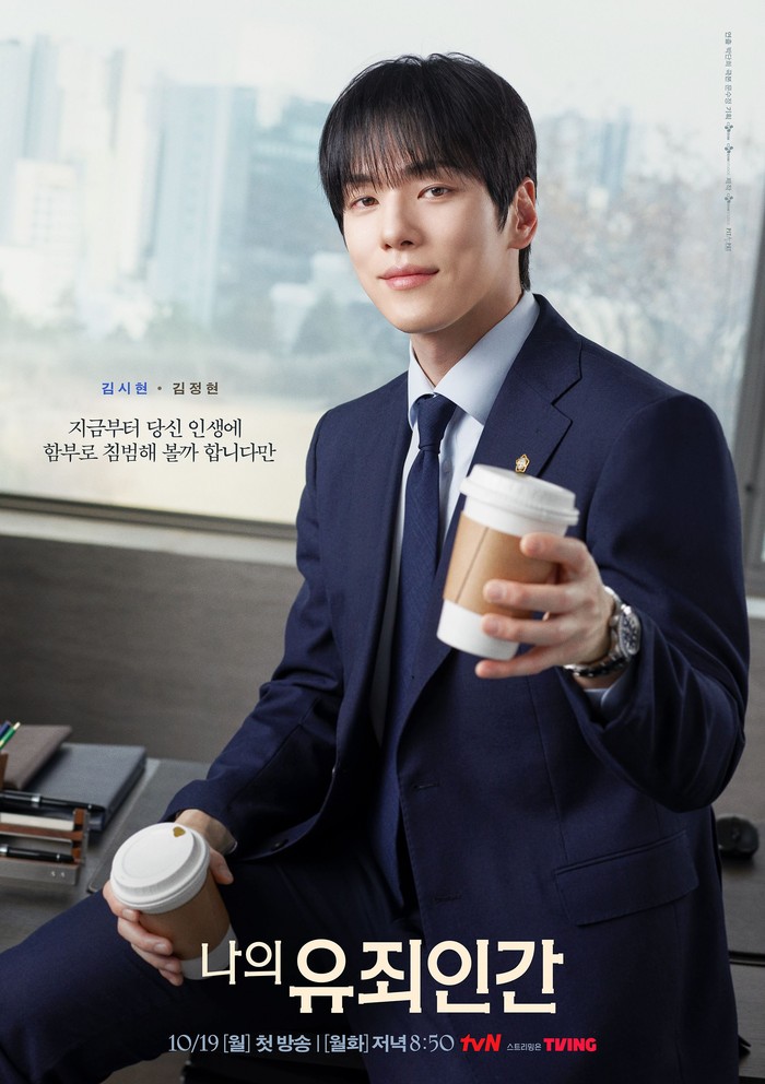 Poster drama Korea Love in Disguise.