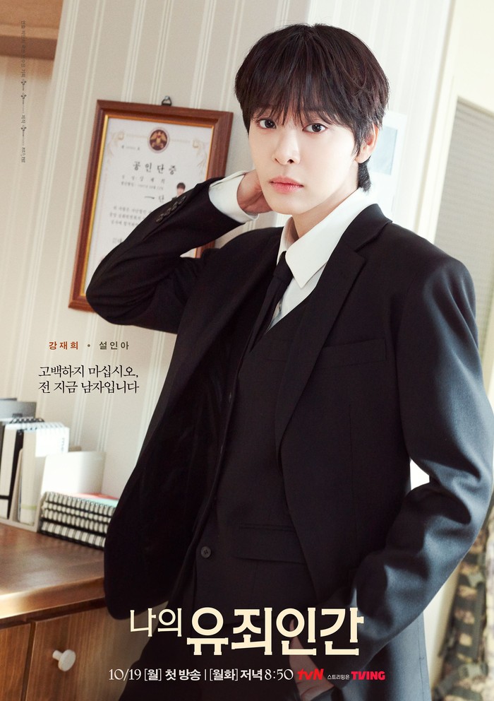 Poster drama Korea Love in Disguise.