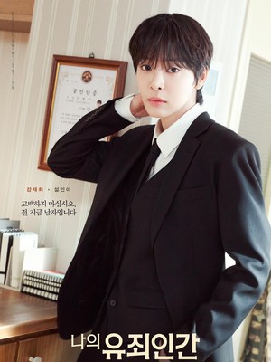 Seol In Ah Flower Boy Banget di Poster Love In Disguise