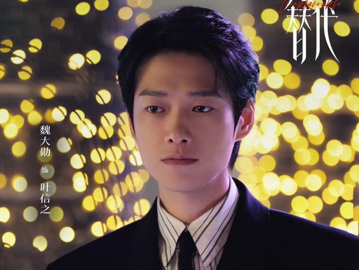 Wei Daxun, pemain Drama China
