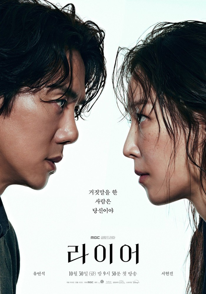Drama Korea The Perfect Lie.