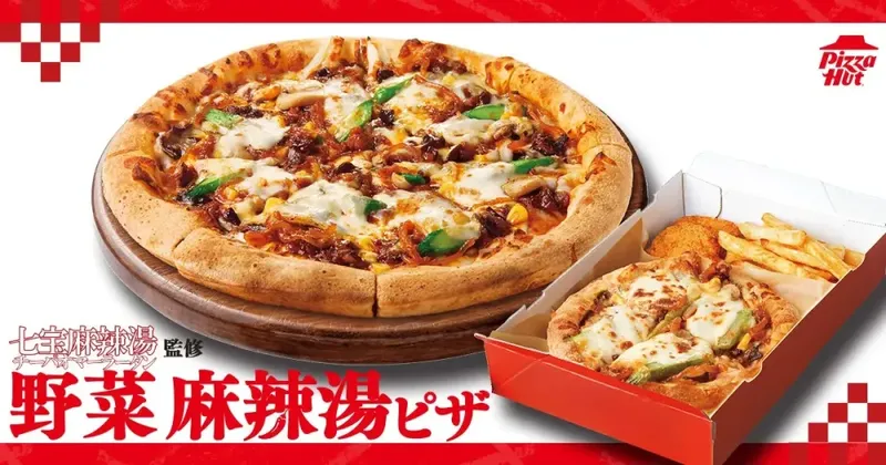 Pizza unik rasa malatang