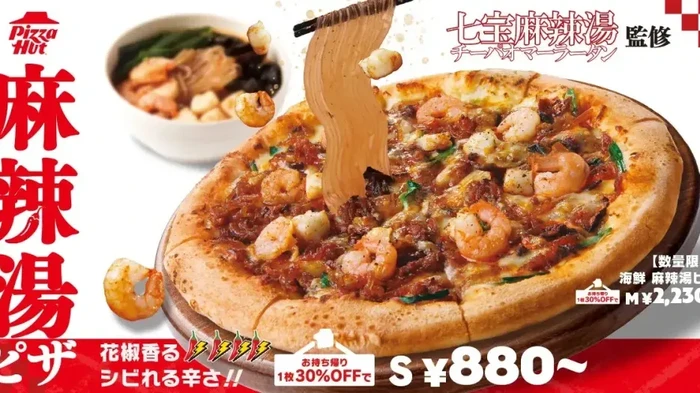 Pizza unik rasa malatang