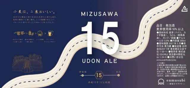Unik! Jepang Bikin Bir dari Sisa Mie Udon yang Terbuang