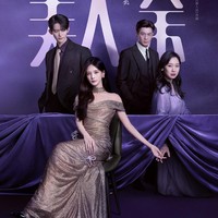 Sinopsis dan Pemain Drama China Terbaru The Vanishing Beauty