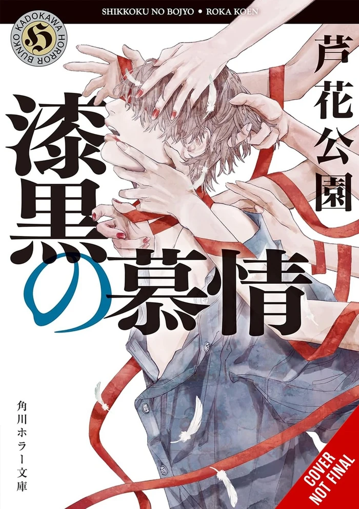 Manga Pitch Black Infatuation