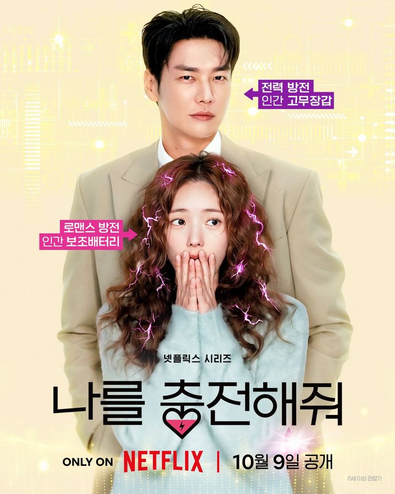 Kim Young Kwang dan Chae Soo Bin, pemain drama Korea Take Charge of My Heart