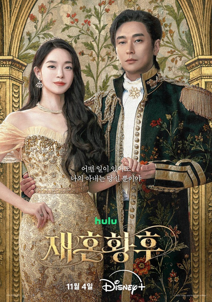 Poster drama Korea The Remarried Empress.