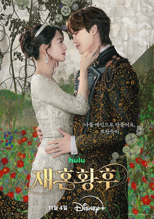 Poster drama Korea The Remarried Empress.