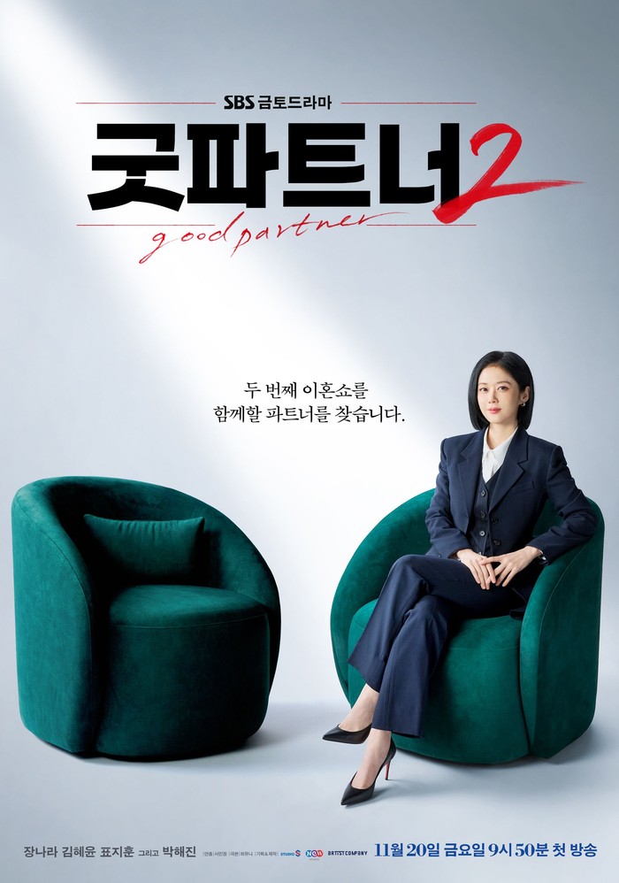Poster drama Korea terbaru SBS 2026 Good Partner 2.