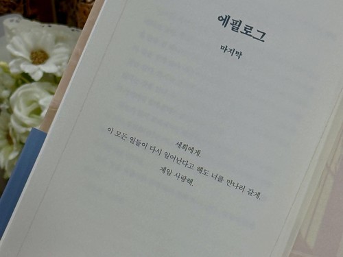 Mengenang Setahun Kepergian Novelis Korea Baek Se-hee