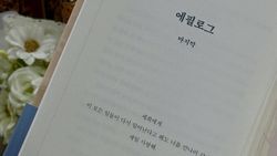 Mengenang Setahun Kepergian Novelis Korea Baek Se-hee