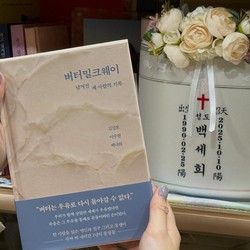 Setahun Usai Baek Se-hee Meninggal, Keluarga Terbitkan Buku Baru
