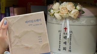 Setahun Usai Baek Se-hee Meninggal, Keluarga Terbitkan Buku Baru