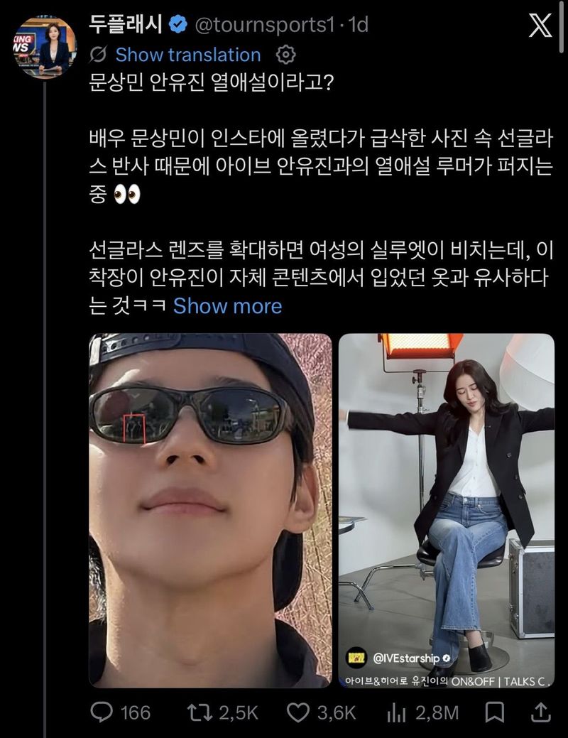 Ahn Yujin IVE dan Moon Sang Min digosipkan berpacaran karena foto tak terduga. Ahn Yujin IVE dan Moon Sang Min digosipkan berpacaran karena foto tak terduga.