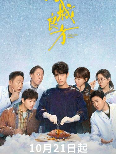 Drama China Xiao Zhan