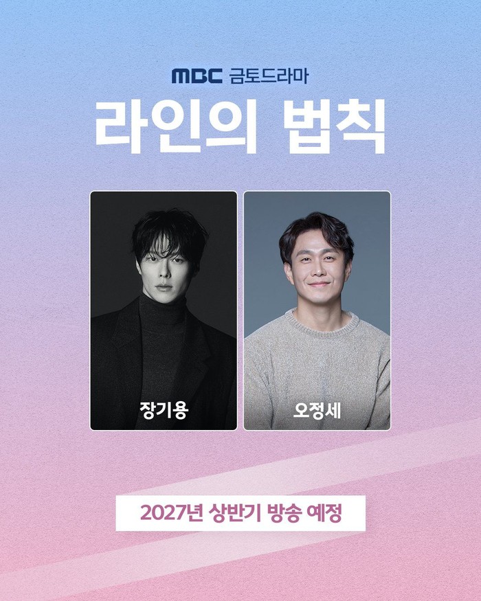 Pemain drakor terbaru MBC 2027 Law of the Line.