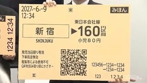 Tiket Kereta Kertas di Tokyo Kini Mulai Beralih ke Kode QR