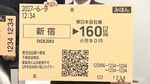 Tiket Kereta Kertas di Tokyo Kini Mulai Beralih ke Kode QR