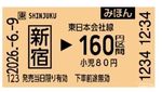 Tiket Kereta Kertas di Tokyo Kini Mulai Beralih ke Kode QR