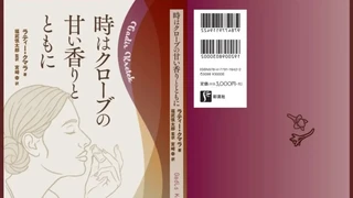 First Look Gadis Kretek Versi Bahasa Jepang, Terbit November