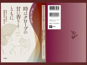 First Look Gadis Kretek Versi Bahasa Jepang, Terbit November