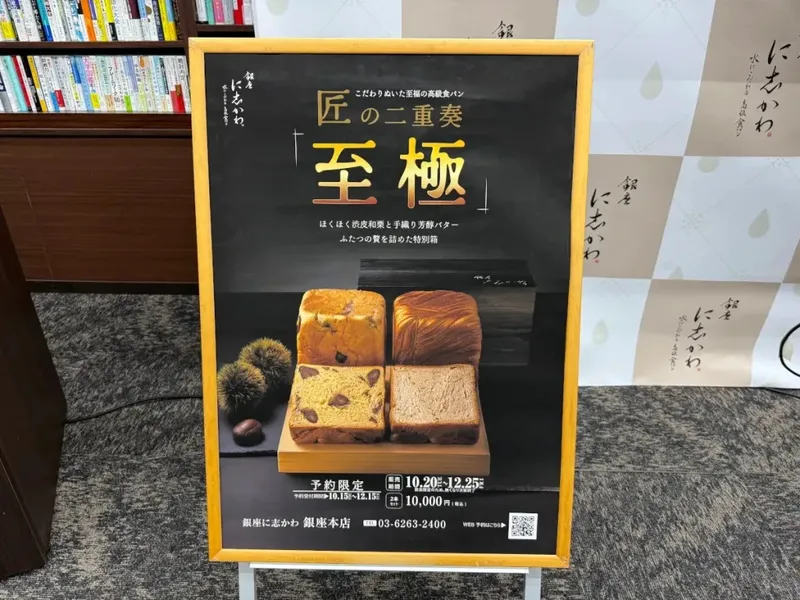 Roti Tawar Premium harga Rp1,1 juta