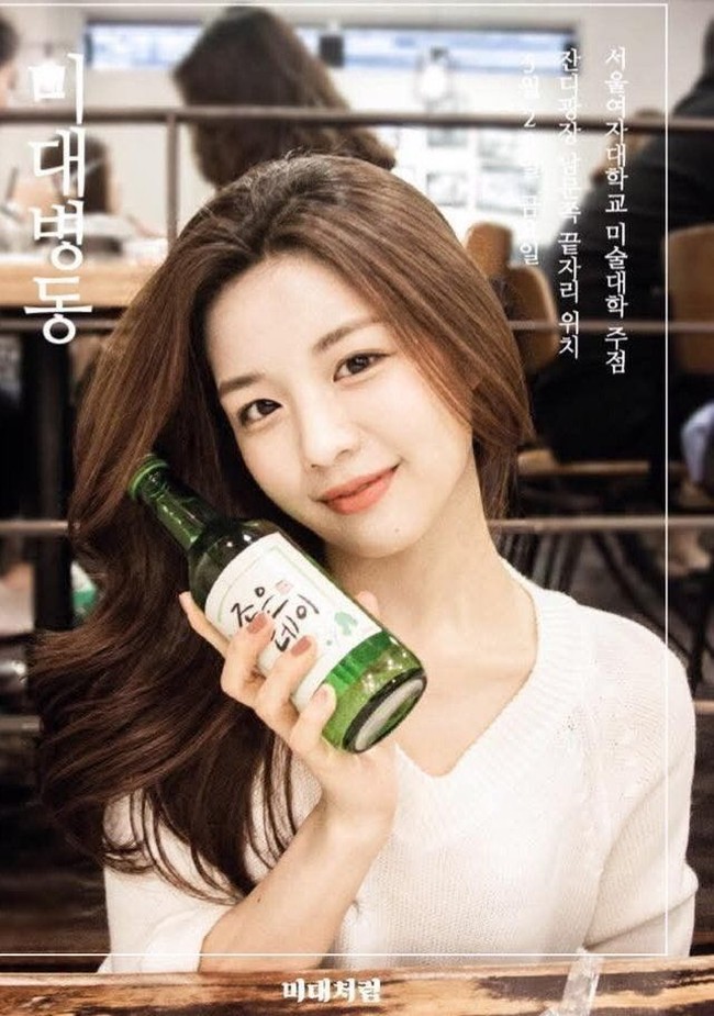 Foto Go Youn Jung yang viral merupakan poster yang digunakan untuk mempromosikan acara festival mahasiswa Universitas Wanita Seoul pada 2016. Ia memancarkan pesonanya dalam balutan sweater rajut putih sederhana sambil menopang dagunya. Foto: Instagram