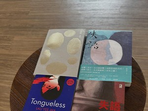 Novel Kelu Karya Lau Yee-Wa Resmi Sapa Pembaca Indonesia