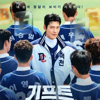 Bukan Jin Lagi, Kim Woo Bin Turun ke Lapangan Jadi Pelatih Bisbol di GIFT