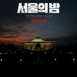 Film Blunder Darurat Militer Yoon Suk Yeol Tayang di Bioskop Desember
