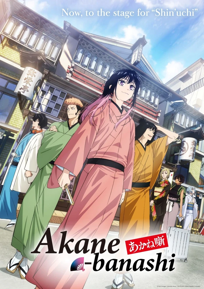 Anime Akane-banashi