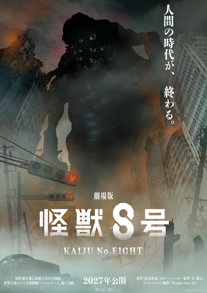 Film Anime Kaiju No.8