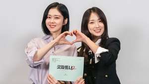Drama Korea Good Partner 2 akan mulai tayang di SBS pada 20 November 2026. Drakor ini dimeriahkan juga oleh Park Hae Jin dan P.O. (Foto: dok. SBS)