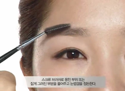 Tutorial Alis Lurus | tutorial membentuk alis lurus dari make up artist korea 5 Tutorial Alis Lurus | tutorial membentuk alis lurus dari make up artist korea 5