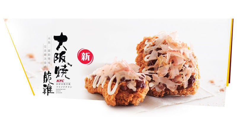 KFC Hong Kong Buat Menu Ayam Goreng Terinspirasi Okonomiyaki