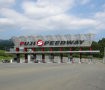 Fuji Speedway