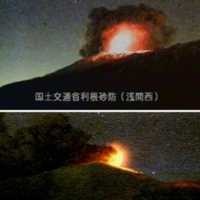 2 Gunung Berapi di Jepang Meletus