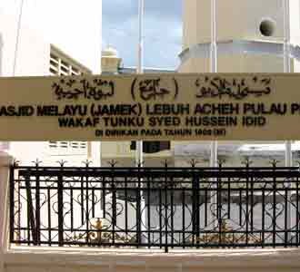 Masjid  Aceh di Pulau Penang