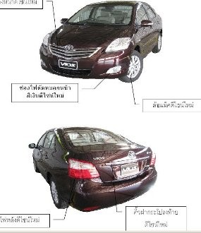 Inikah Minorchange Toyota Vios?
