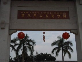 TMII Jamin Anjungan Tionghoa Tak Timbulkan Kecemburuan Sosial