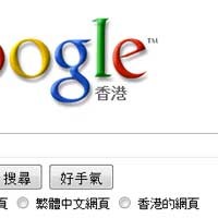 Google Mulai Tinggalkan China 