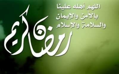 Awal Ramadan Kemungkinan Serentak 11 Agustus