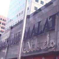 Bank Muamalat Incar Pembiayaan Rp 14,9 Triliun Pasca Rights Issue