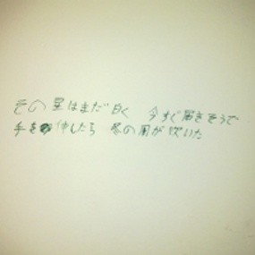 Makin Misterius, Pelaku Pembakaran di ITB Tinggalkan Jejak Huruf Kanji