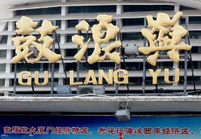 Wisata Sejarah Pulau Gulangyu dan Surga Fotografi di RRC