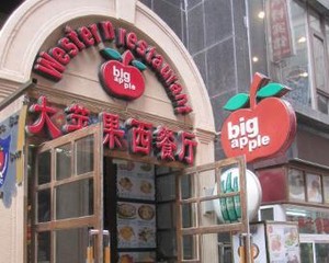 Resto Khas New York di Dalian Market, China