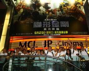 Tontonlah Transformers Sampai ke Hong Kong