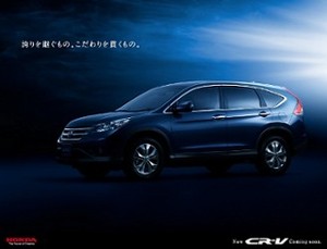 Komponen All New CR-V Dihantam Banjir, Peluncuran Ditunda