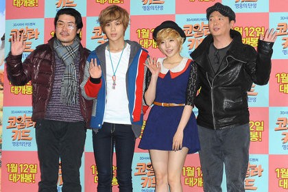 Akting Jadi Koala, Sunny SNSD Dibantu Taeyeon & Seohyun